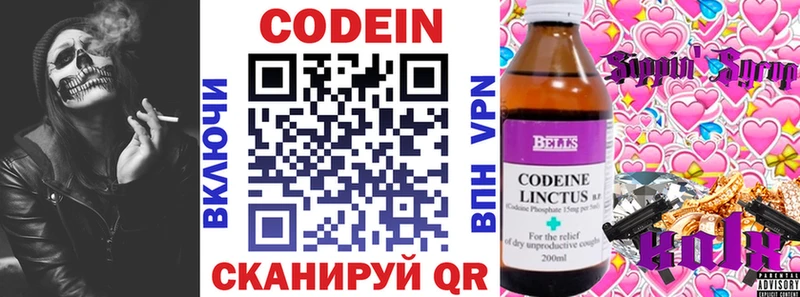Кодеин напиток Lean (лин)  купить  сайты  Мещовск 