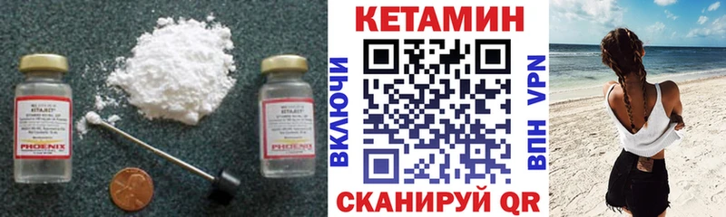 Кетамин VHQ  ссылка на мегу онион  Мещовск 