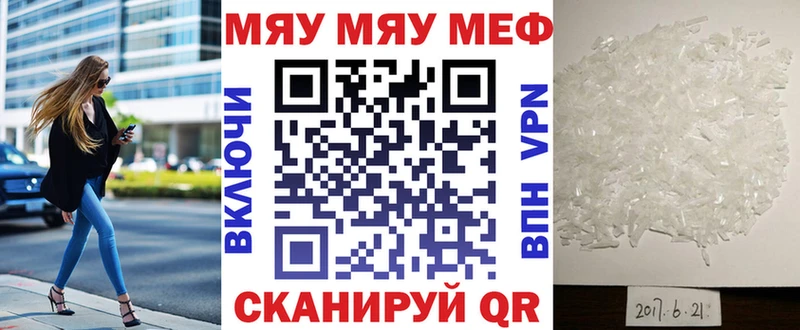 Мефедрон  Мещовск