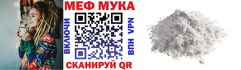 закладки  Мещовск  МЯУ-МЯУ mephedrone 