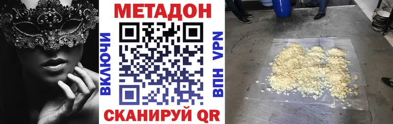 Метадон мёд  Мещовск 