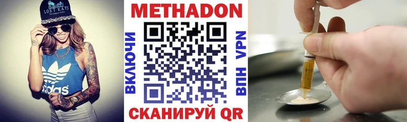 МЕТАДОН кристалл Мещовск